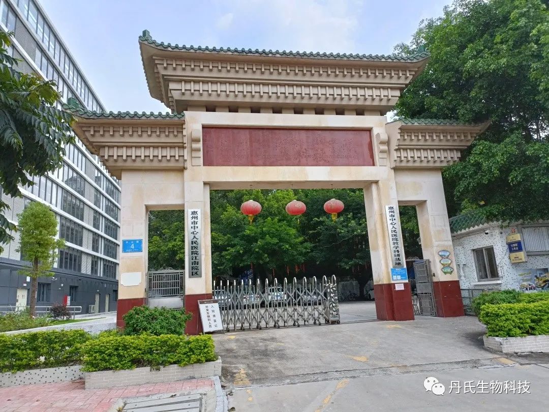 Kirin Cloud Services Huizhou Central Hospital
